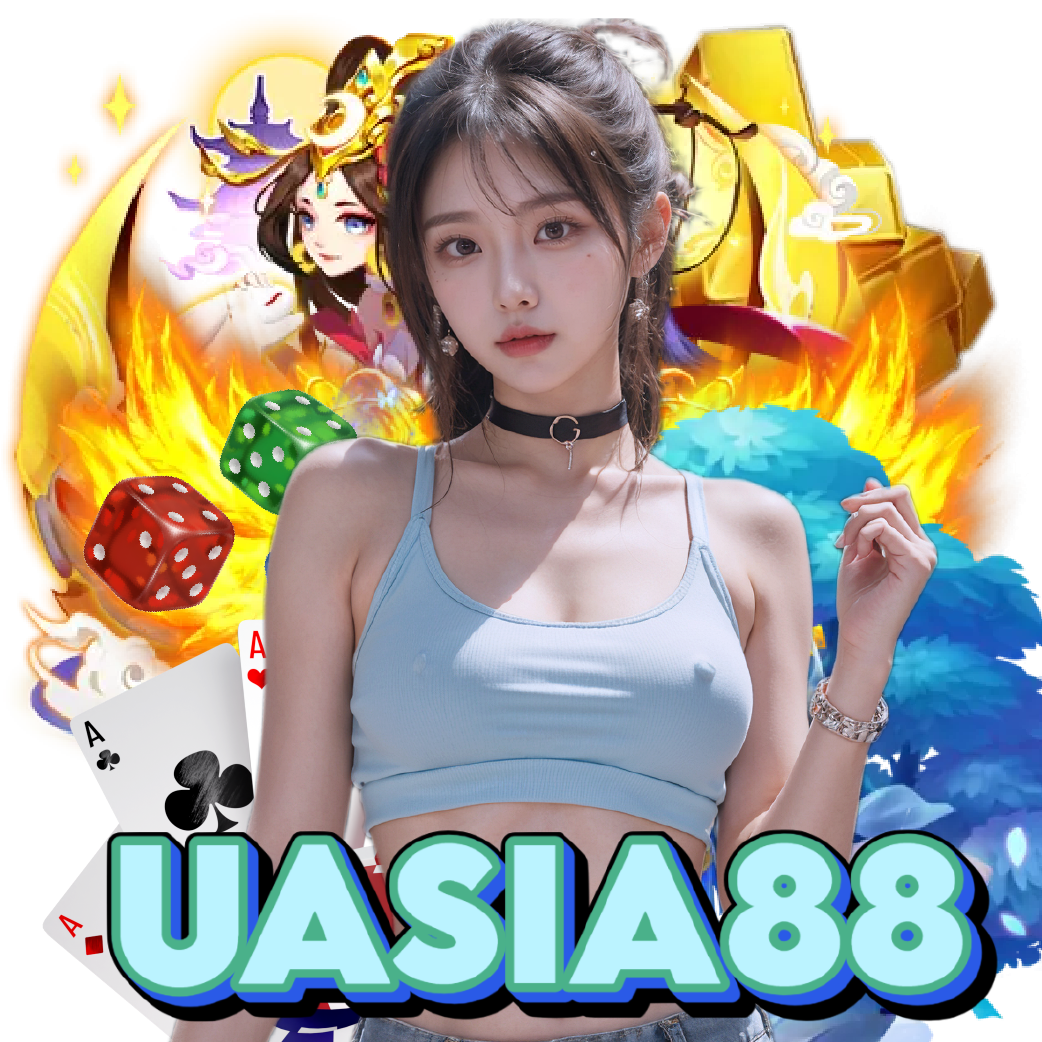 uasia88 เกมลิขสิทธิ์แท้